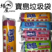 寶島垃圾袋150g【緣屋百貨】天天出貨 碳酸鈣 環保垃圾袋 易分解 環保 韌性強 垃圾袋 寶島 環保袋