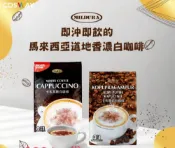 卡布其諾白咖啡