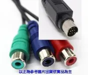 【電腦天堂】S轉AV端子輸出線 (公對母) 9針S端子轉色差線分量輸出線