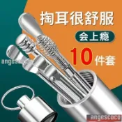 ☾滿199 掏耳神器 不銹鋼掏耳勺 埰耳工具套裝 成人兒童耳扒 挖耳勺 耳朵清潔器 耳部清潔 家用掏耳朵神器