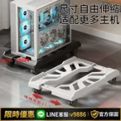 聚優甄選 【台灣公司 可開發票】臺式電腦主機支架移動機箱托架底座托盤家用辦公室置物架