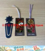 書籤 3件套 波斯菊 秋海棠 太陽圖案 日本