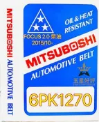 FORD 福特 FOCUS 2.0 TDCI 柴油 2015/10-  日本三星綜合皮帶 6PK1270