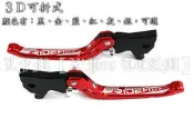 【LFM】RIDEA NMAX N-MAX 可調式 20段可調 煞車拉桿 剎車拉桿 附手煞車 3D 標準版 可折 伸縮