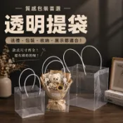 《喜歡》客製化透明pvc手提袋定做禮品袋加厚塑料防水透氣伴手禮包裝袋網紅承重力強手拎袋子