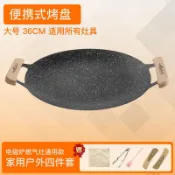 【臺灣出貨】鬆勤戶外麥飯石燒烤盤家用烤肉鍋韓式鐵板燒電磁爐卡式爐一體烤盤