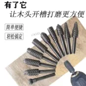 購滿99出貨 熱賣促銷 旋轉銼刀木銼 木工木雕根雕銑刀工具 電動打磨頭刀頭 雕刻刀木銼套裝
