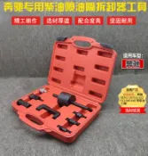 挪威的森林 【可開發票】柴油噴油嘴拆卸器噴油嘴拉馬專業汽修噴油嘴拆裝工具專用工具-翁尼斯嗨購