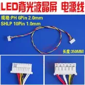 滿300出貨LQ190E1LW61 LQ201U1LW32 LED背光線 背光電源線 SHLP-10P-1.0MM
