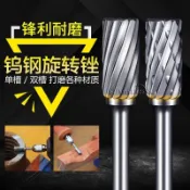 🎉​划算五金​🎉​旋轉銼鎢鋼銑刀 金屬電磨打磨頭硬質合金旋轉銼刀 鋁用圓電動銼刀頭
