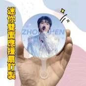 【客製化】迷你扇子應援週邊偶像愛豆動漫雙麵因數應援扇迷你週邊演唱會