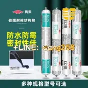 【可開票】道康寧結構嘐995中性矽酮嘐密封嘐幕牆耐候嘐防水玻璃嘐透明黑色