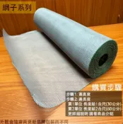 建弟工坊 灰色 包鐵絲 紗網 2尺 2.5尺 3尺 4尺 零售長度1尺(30公分) 16# 16目 紗網 紗窗 尼龍網 網室 防蟲網 塑膠網子
