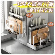 【🔥新品6折起🔥】304不銹鋼 多功能刀筷置物架 廚房刀具架 砧板鍋蓋架 筷籠菜板架 壁掛刀具架 廚房台面收納置物架刀架