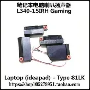 Lenovo/聯想 ideapad L340-15IRH 喇叭 揚聲器 Gaming音響
