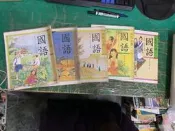 懷舊課本 國小國語課本 五,六,八,十一,十二冊 國民小學國語課本 64年課綱 國立編譯館 國編館 有劃記 42Y