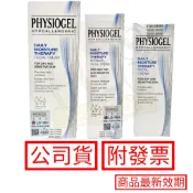 現貨免運 Stiefel史帝富 潔美淨 層脂質保濕乳霜 調理霜150ml  保證公司貨