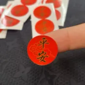 平安貼紙🔥(2公分）入厝貼（可貼平安米）春節貼🔥適🈴️各種活動貼 、結緣商品貼❤️禮物貼、台灣製造🔥慶典 🔥祝壽活動