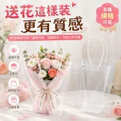 隔日達🍀加厚透明PP鮮花袋｜花束手提袋 防水耐用 塑膠管提把 鉚釘加固 方形／T形多尺寸 花店禮品包裝袋