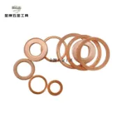 金牌五金工具 紫銅墊片船用表用密封墊圈M5金屬螺絲平墊介子M24超大紫銅平墊圈【直接下單不發貨】