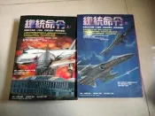 總統命令(全(上下冊完)湯姆克蘭西