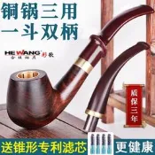 【精選之家】合旺實木三用菸鬥手工彎式過濾石楠木男士老式傳統中式旱菸袋銅鍋