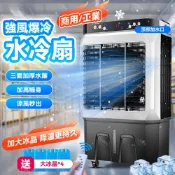(店+)🔥台灣熱銷🔥冷風扇 工業冷風機 110V水冷扇 冷風扇 觸控冷風機 大型冷風扇 可移動冷風扇 商業空調扇