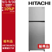 HITACHI 日立 399公升變頻兩門冰箱HRTN6443S璀璨銀XTW【福利品】