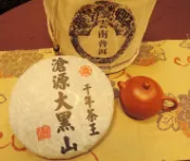 普旺古樹普洱茶 滄源大黑山千年茶王樹，2015年春茶，普洱古樹生餅，限量精品等級