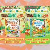 [說書客] 小手按按聽念謠-百變生活音效書／動物狂歡音效書 風車 有聲書 童謠 兒歌 音效書 小小音效大師 歡唱兒歌 聽故事 FOOD超人 音樂書