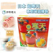 【幸福烘焙材料】日本 伊那寒天  超寒天(慕斯凝固膠粉)  植物膠粉 素食可用