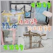 防水 防潮 棉被袋 大容量 旅行手提包 旅行袋 PVC 媽媽包 外出袋 百寶袋 幼稚園午覺 睡袋收納 健身包 游泳包 棉