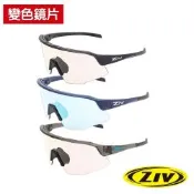 《ZIV》運動太陽眼鏡/護目鏡  IRON XS系列 變色鏡片 青少年/小臉型/G850鏡框/墨鏡/運動眼鏡/路跑/抗UV眼鏡/單車/自行車