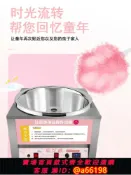 家家好購 【台灣公司 可開發票】小型臺式棉花糖機商用電動全自動花式新款不銹鋼棉花糖機器擺攤用