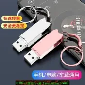 【現貨可開發票】高速隨身碟128g大容量手機電腦兩用USB隨身碟64g男女學生16g車載移動數碼