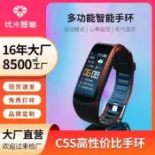 【3C驗證】3跨境專供C5S智慧手環 禮品運動計步訊息心率血壓血氧藍牙手環