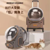 【寵物解憂】寵物拉桿箱 透明拉杆箱 貓包 寵物推車 狗背包 貓背包 寵物外出包外出籠 太空艙貓咪旅行箱推車 NN5M