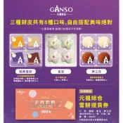 元祖雪餅提貨卷 988型 中秋月餅 送禮 經典雪餅/星空/夢之月，商品規格為4入一盤，可任選兩盤