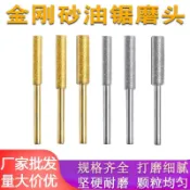 🌈精品熱賣✨批髮貨源金剛砂磨頭油鋸鏈條電動銼刀磨鏈機器專用電鋸鏈條打磨頭 KDH2
