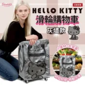 御衣坊 Hello Kitty 滑輪 購物車 灰燼款 1入 拉桿車 買菜車【小三美日】空運禁送 限宅配 DS030811