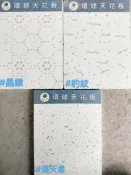 環球石膏天花板 (壓花) 7mm 石膏板 防火 DIY 耐燃 隔熱 隔音 非塑膠天花板 輕鋼架 矽酸鈣天花板