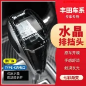 優**標 wish 車配件 04-18年WISH小霸王水晶排檔頭豐田專用檔把頭改裝發光自動掛擋桿