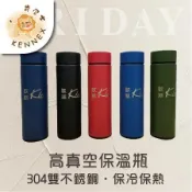 【肯尼士KENNEX】500ml 多功能不鏽鋼保溫瓶 4色