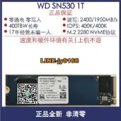 【可開發票】WD/西部數據 SN530 sn750 1T/2T/4T m.2 2280 nvme