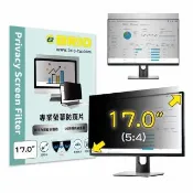 【BRIO】17吋 5:4 - 通用型螢幕專業防窺片(#防窺#抗藍光#防刮防磨#防眩光#清晰度高)