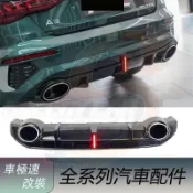 免運 適用於Audi奧迪 A3 改裝 RS3款後下巴 帶燈款後擾流板 21-24年 大炮筒 後脣 尾飾管 sline
