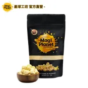 【星球工坊】經典原味爆米花110g  最純粹的玉米香氣  零食