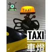 【含發票送充電線】機車飾品 taxi 燈 ubereats 外送 uber eats 計程車 熊貓外送 外送員必備