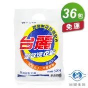 現代 台塑生醫 台麗強效洗衣粉 (500g) (36包) 免運費【APP滿額下單10%點數(單一帳號最高1000點)】9/30止