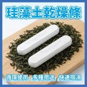 🔥歐妮巴🔥免運★珪藻土乾燥條 防潮 硅藻土 防潮條 除濕吸濕 吸濕條 吸溼棒 乾燥劑 乾燥塊 珪藻土棒 硅藻土棒 矽藻土